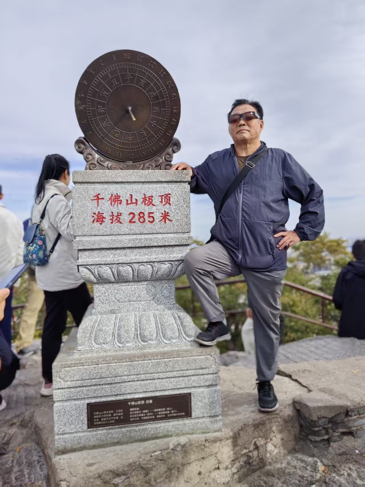 老叟重阳登千佛山述怀 // 韩庆云（图2）