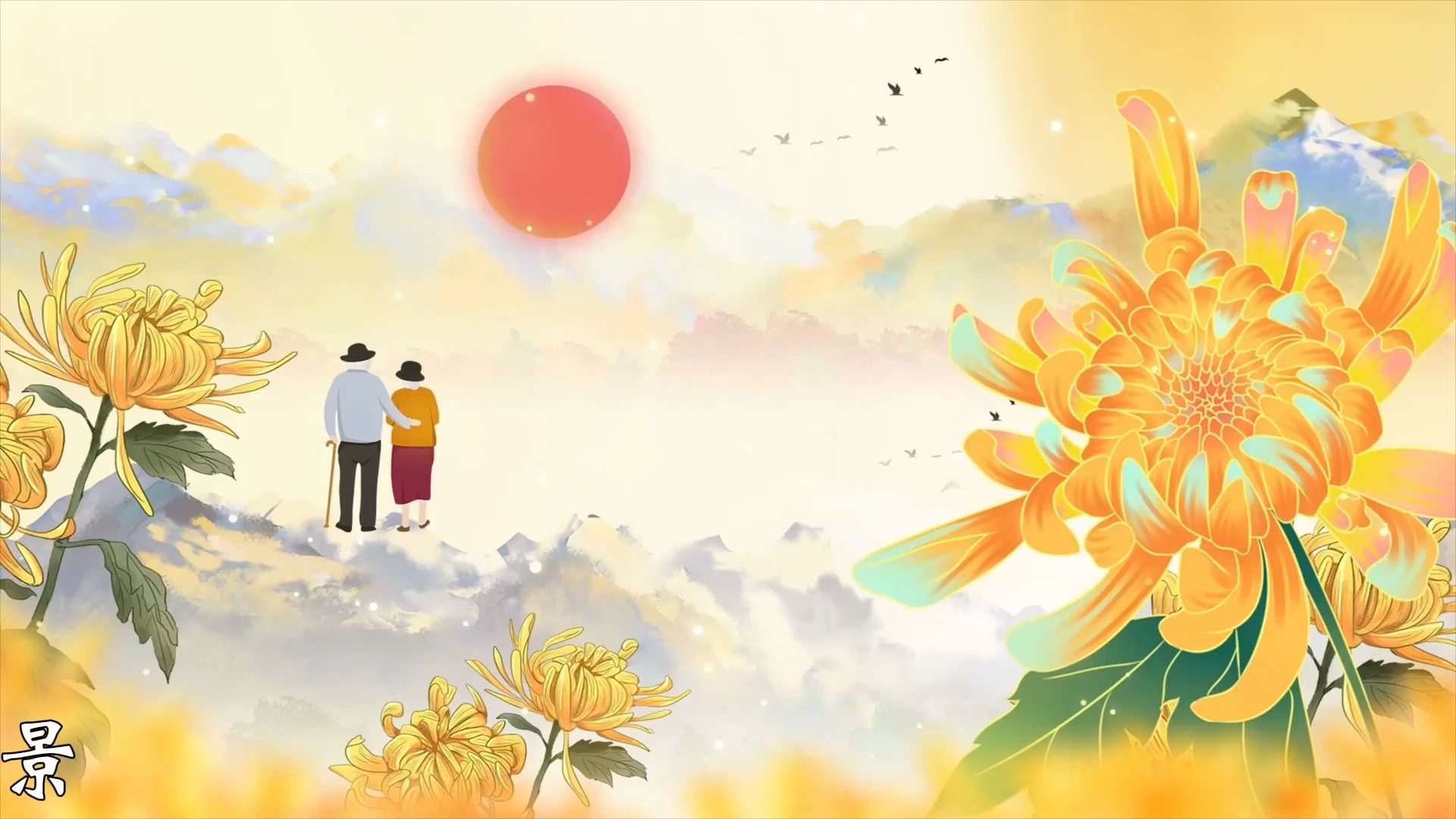 于洪文：依韵敬和田津平老师《重阳菊花》三首（图3）