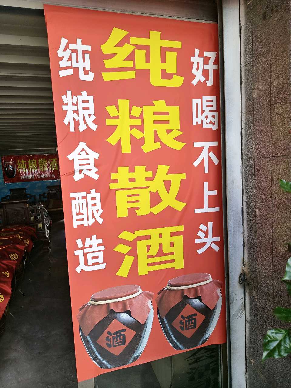 大余金缘健康家园自酿纯粮食酒常年有售(图7)