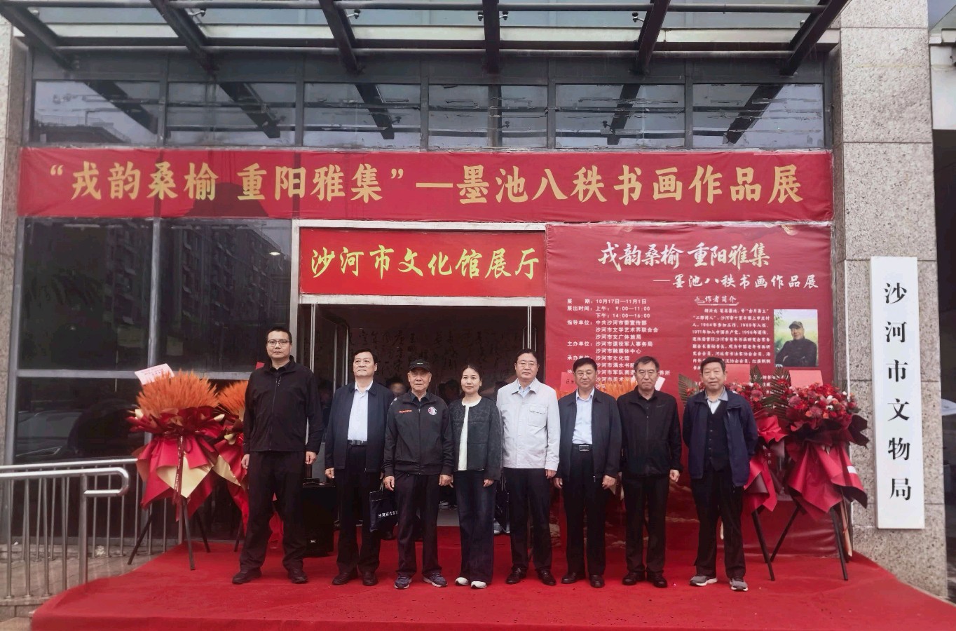 【燕赵文学】短讯：沙河市举办九九重阳书画展（河北：乔达、梁龙宝、戴召民）（图2）