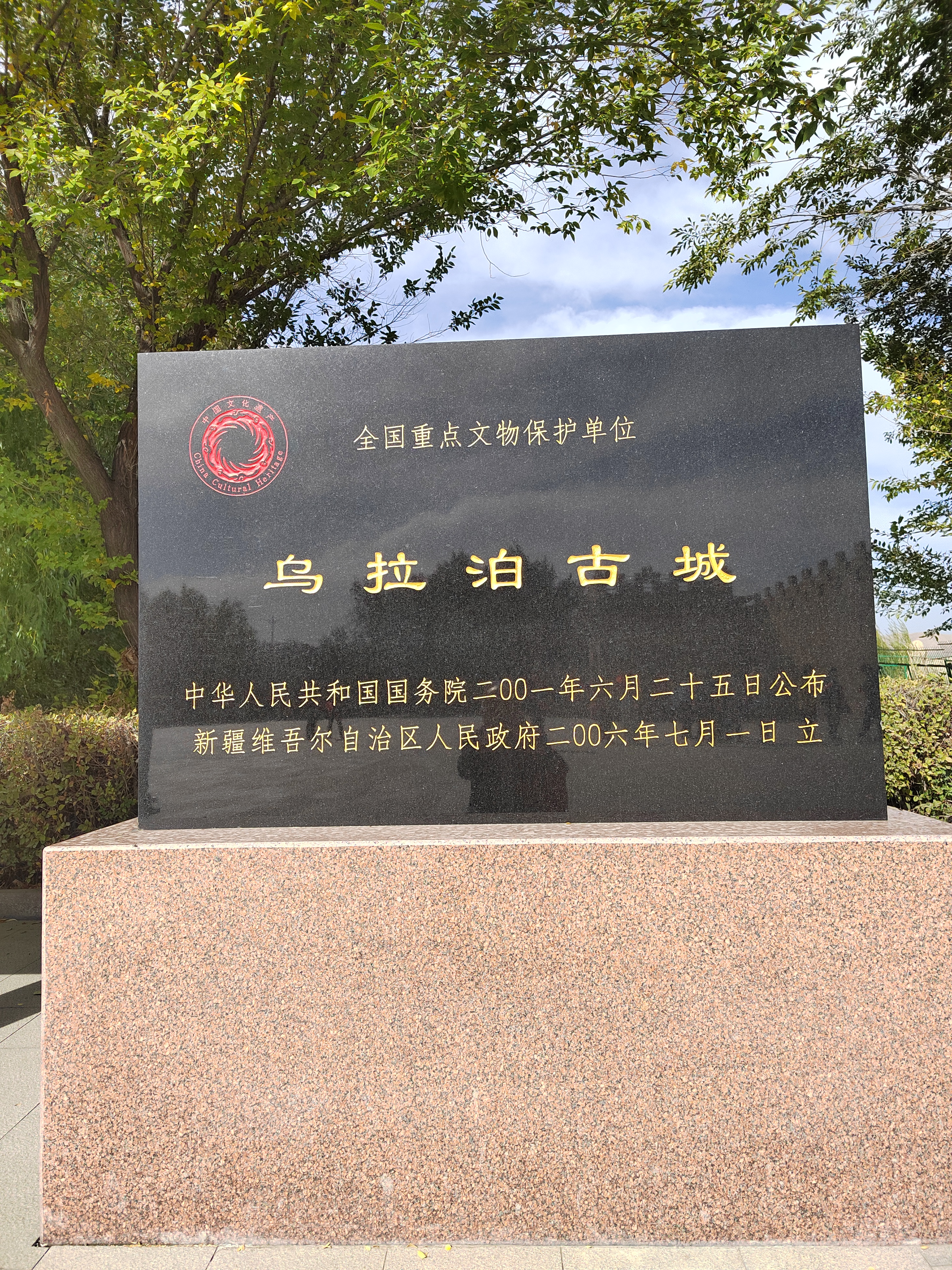 [美丽中国] 乌拉泊千年古城 // 王传森（图4）