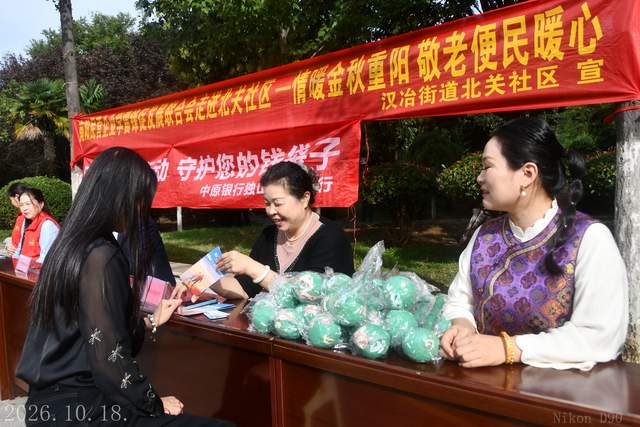 情暖金秋重阳 敬老便民暖心!汉冶游园重阳公益活动温情举行(图10)