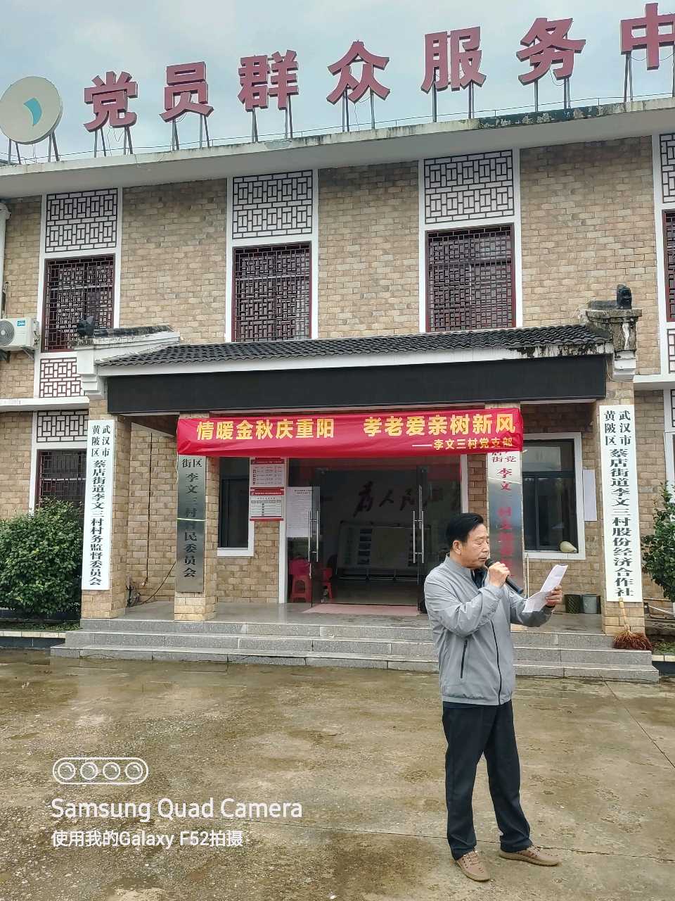 李文三村重阳节敬老文化活动（图2）