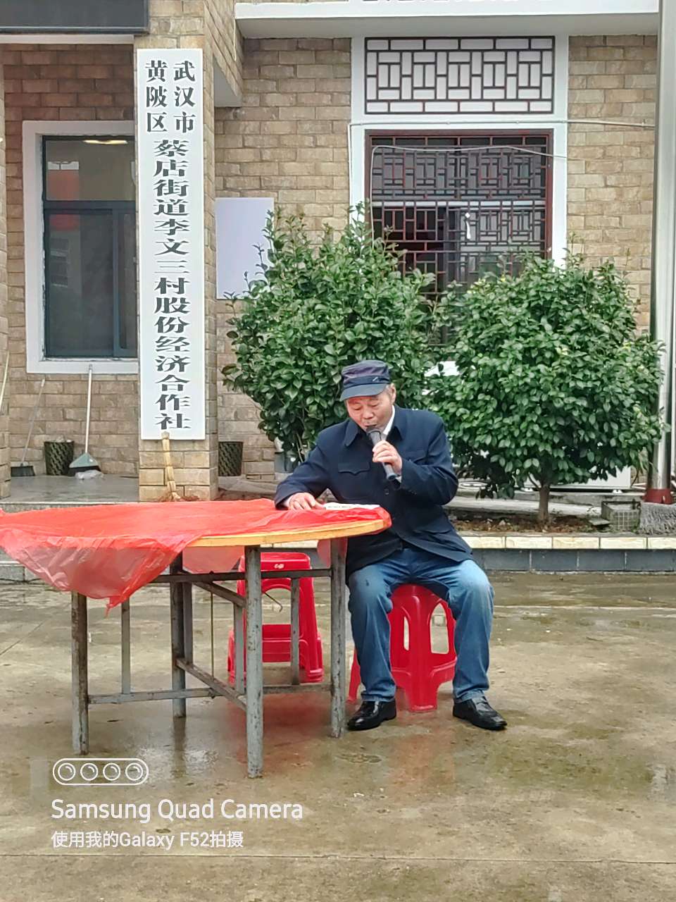 李文三村重阳节敬老文化活动（图5）