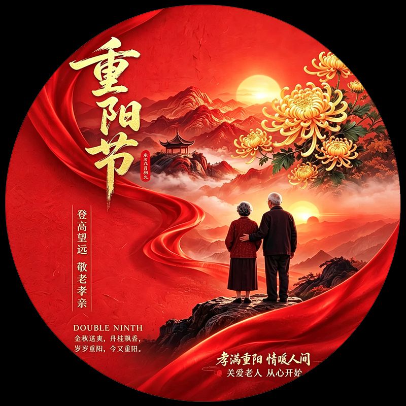沁园春《重阳》(外一首) 作者/赵增军（图7）
