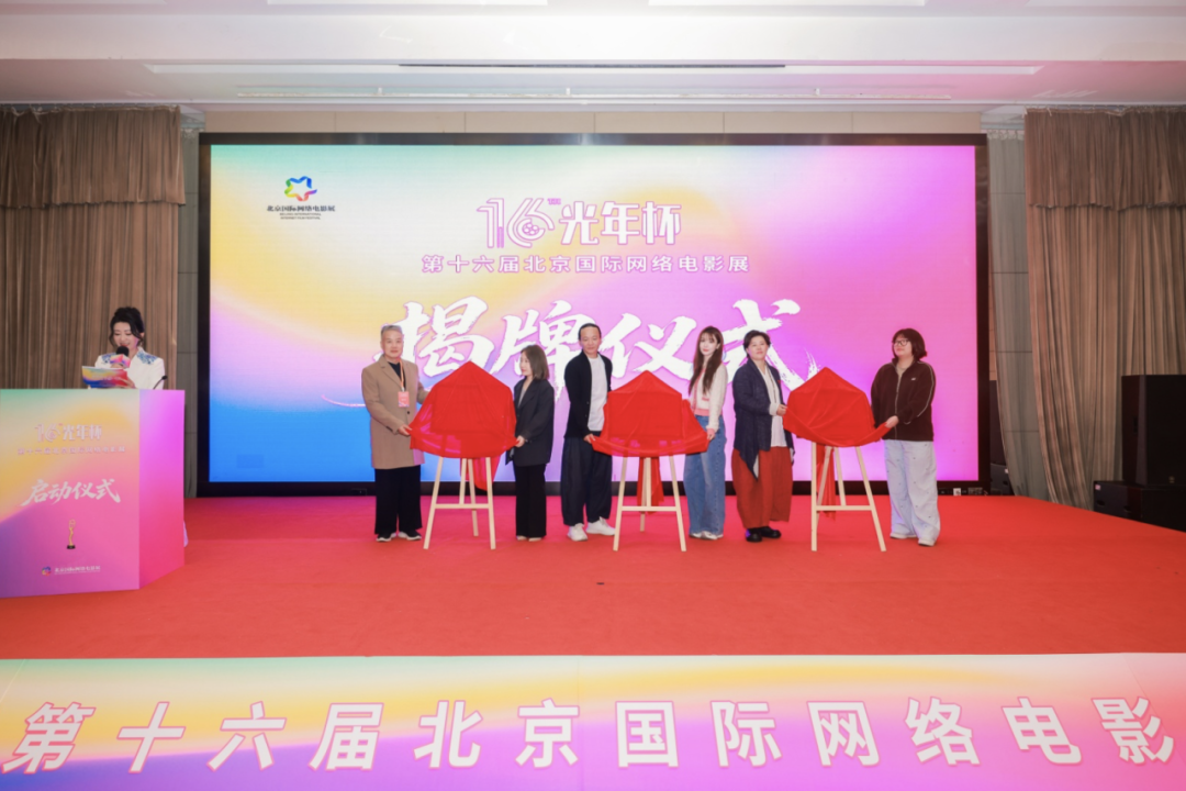 第十六届光年杯在京启动,评介推荐委员会亮相!(图38)