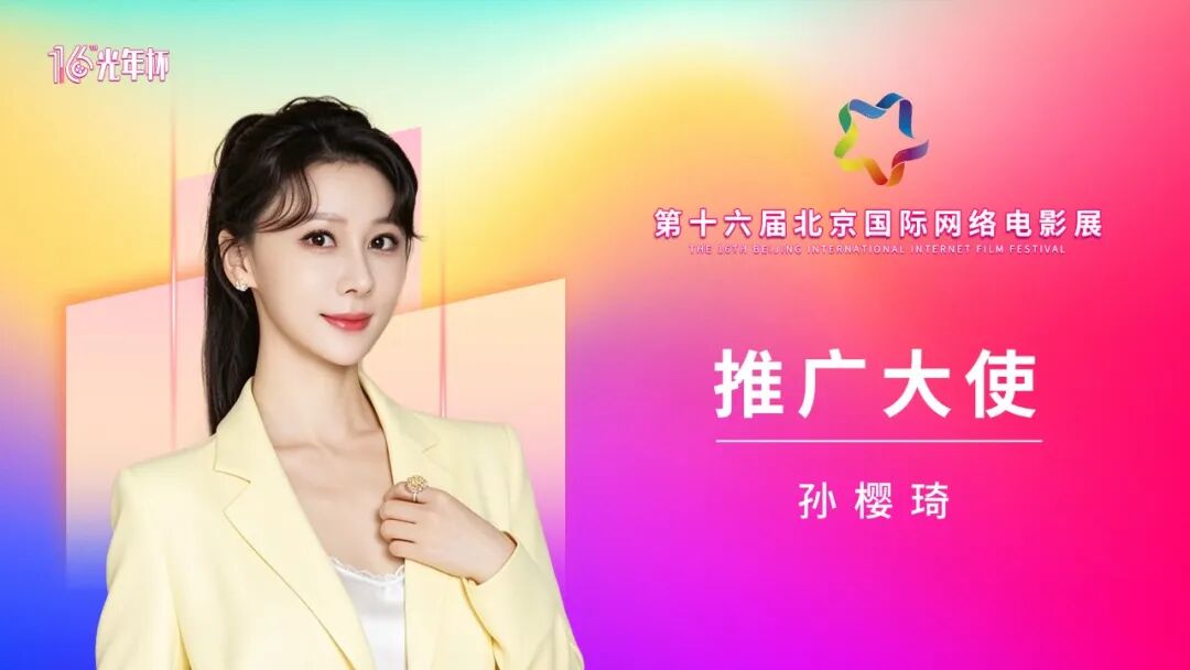 第十六届光年杯在京启动,评介推荐委员会亮相!(图33)