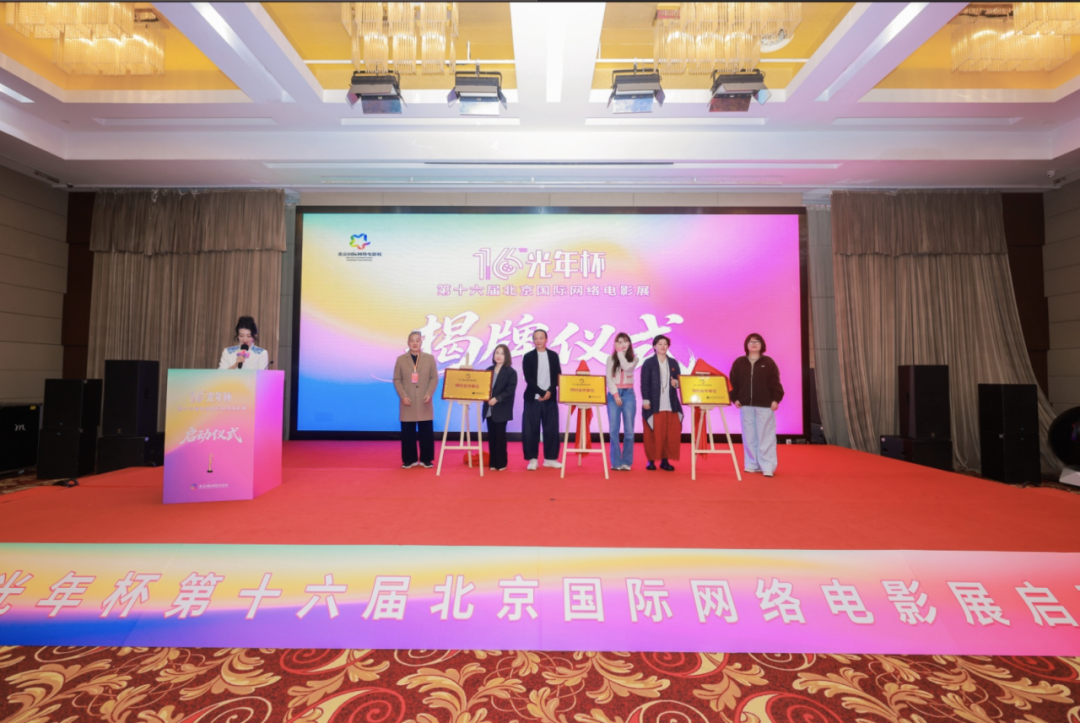 第十六届光年杯在京启动,评介推荐委员会亮相!(图39)