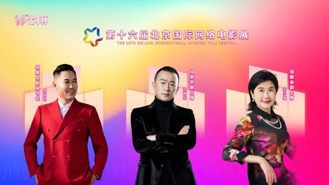 第十六届光年杯在京启动,评介推荐委员会亮相!(图24)