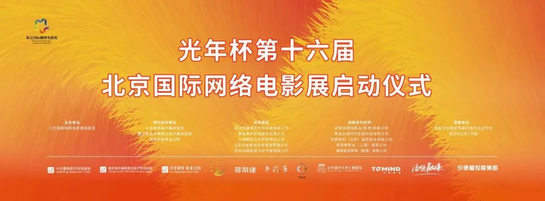 第十六届光年杯在京启动,评介推荐委员会亮相!(图43)