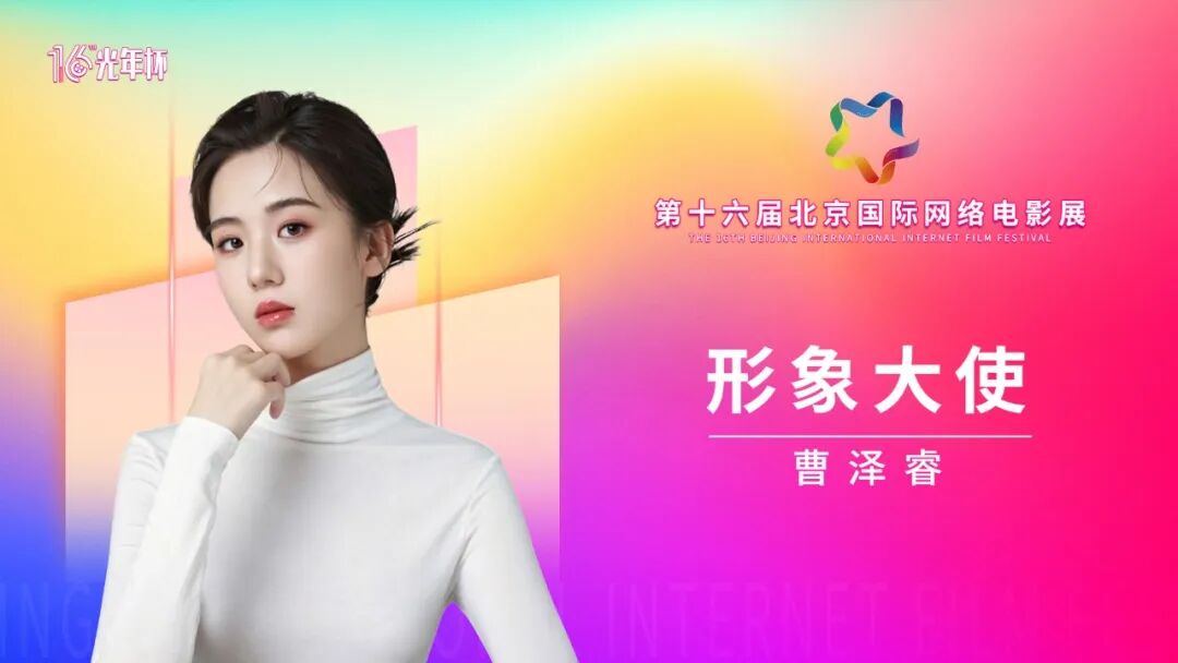 第十六届光年杯在京启动,评介推荐委员会亮相!(图35)