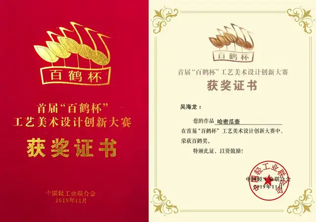 吴海龙《享誉海内外的中华艺术传播者》(图25)