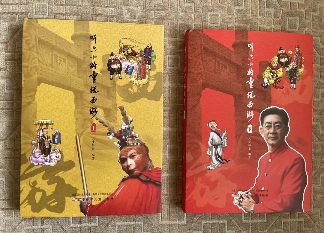 文学现场｜孙悟空（六小龄童）给我签书合影（图8）