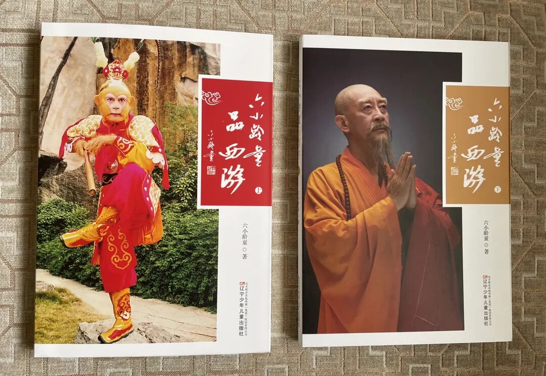 文学现场｜孙悟空（六小龄童）给我签书合影（图6）