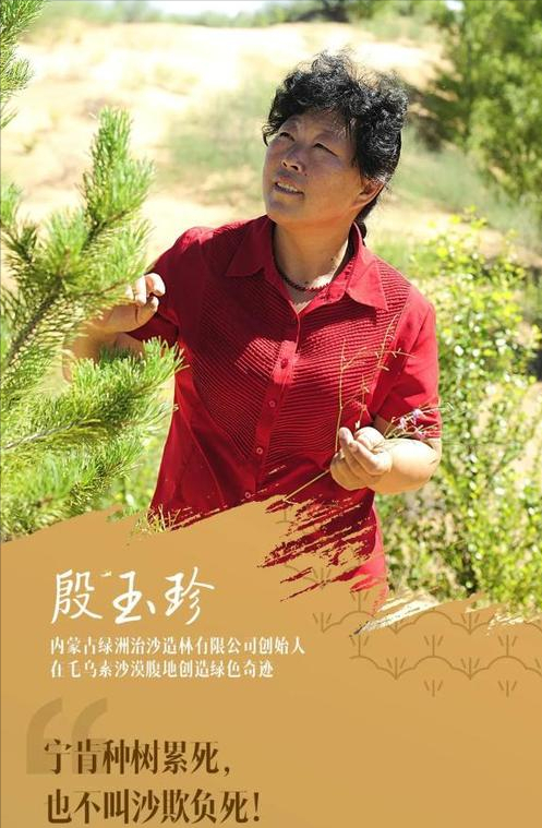 徐茂林诗选:大地的女儿——殷玉珍女士获联合国奖项有感(图2)