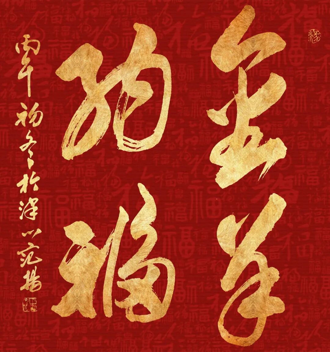 范扬 ·【金羊纳福】2027中国书画名家智能台历（图2）