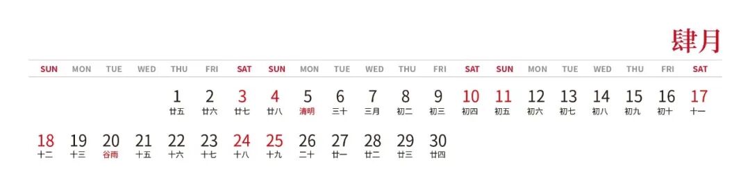范扬 ·【金羊纳福】2027中国书画名家智能台历（图15）
