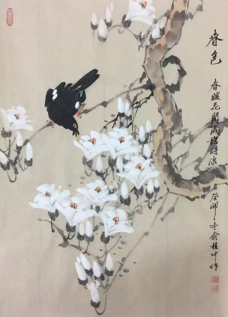 新中国文艺界·人民艺术家——俞桂中（图12）