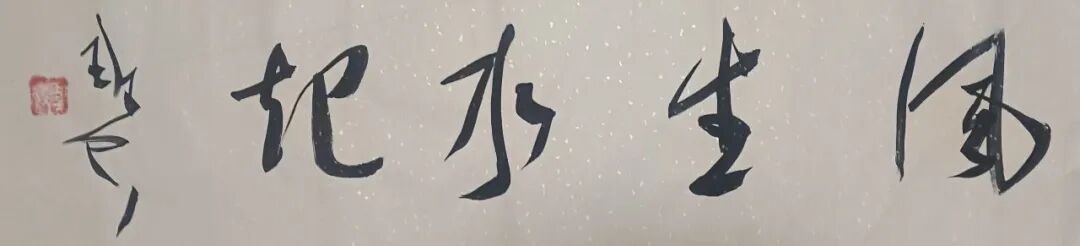 班 兵 | 新加坡人文艺术线上交流展特邀艺术家(图42)