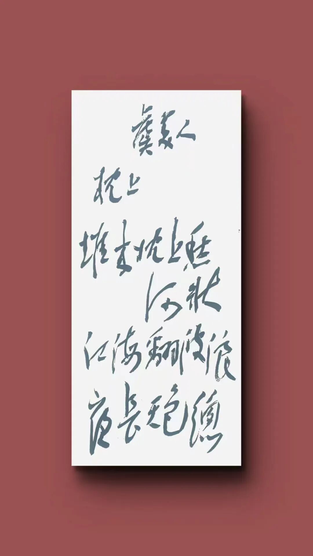 班 兵 | 新加坡人文艺术线上交流展特邀艺术家(图20)