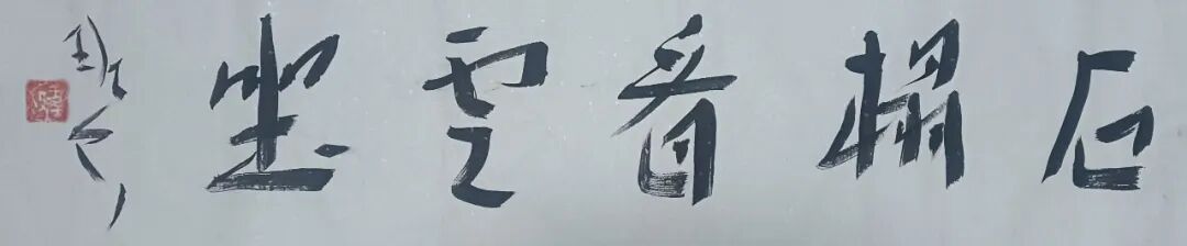 班 兵 | 新加坡人文艺术线上交流展特邀艺术家(图43)