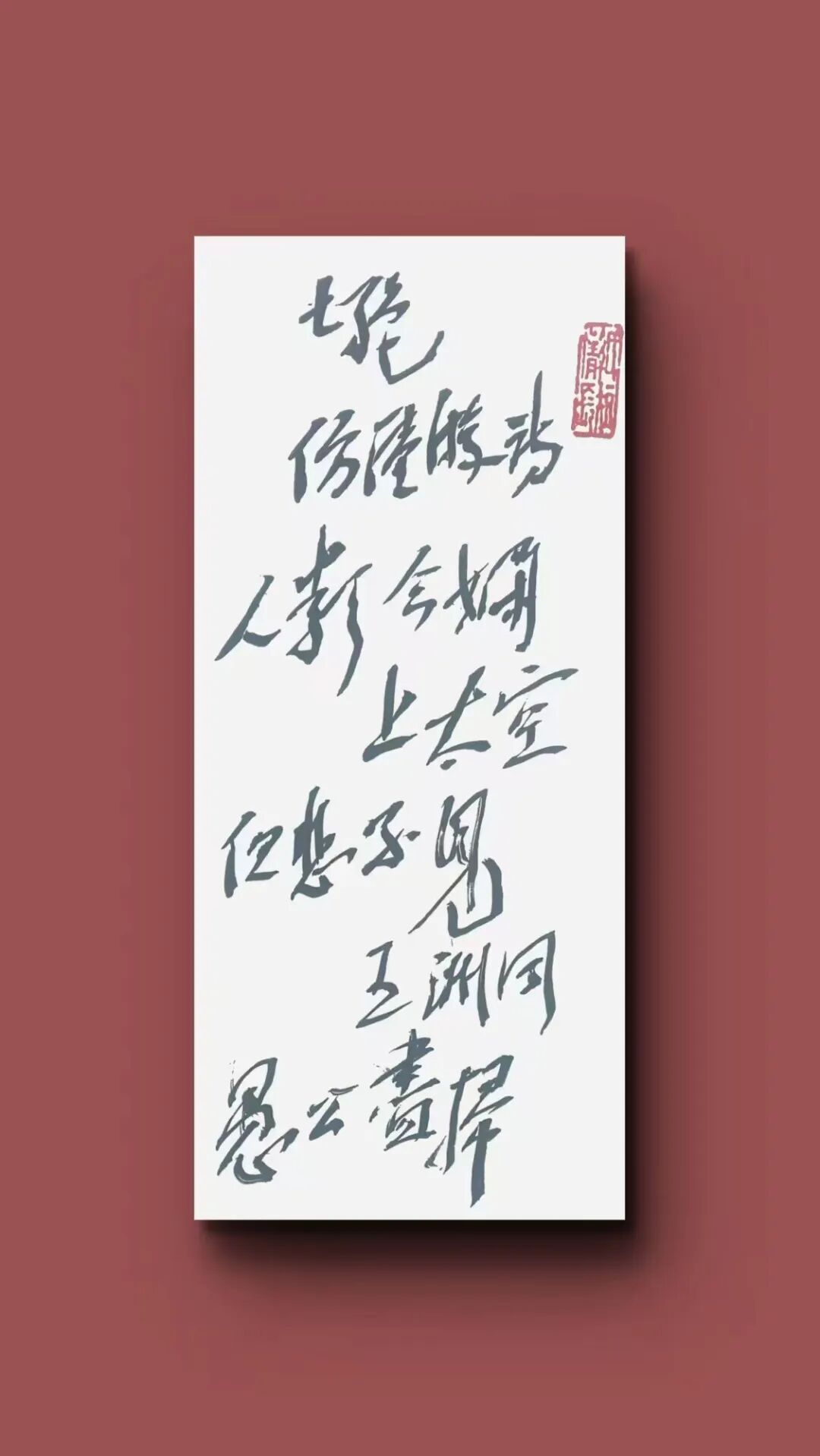 班 兵 | 新加坡人文艺术线上交流展特邀艺术家(图23)