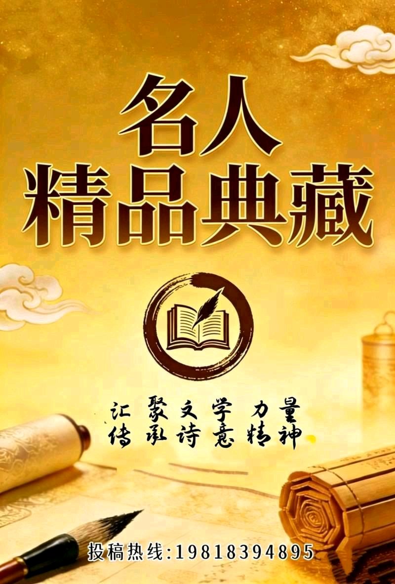 世界诗词作协★专刊Ⅱ卓越诗人:曾云香《天净沙-一箭十星/朱雀2#改进遥四运载火箭发射成功》(图2)
