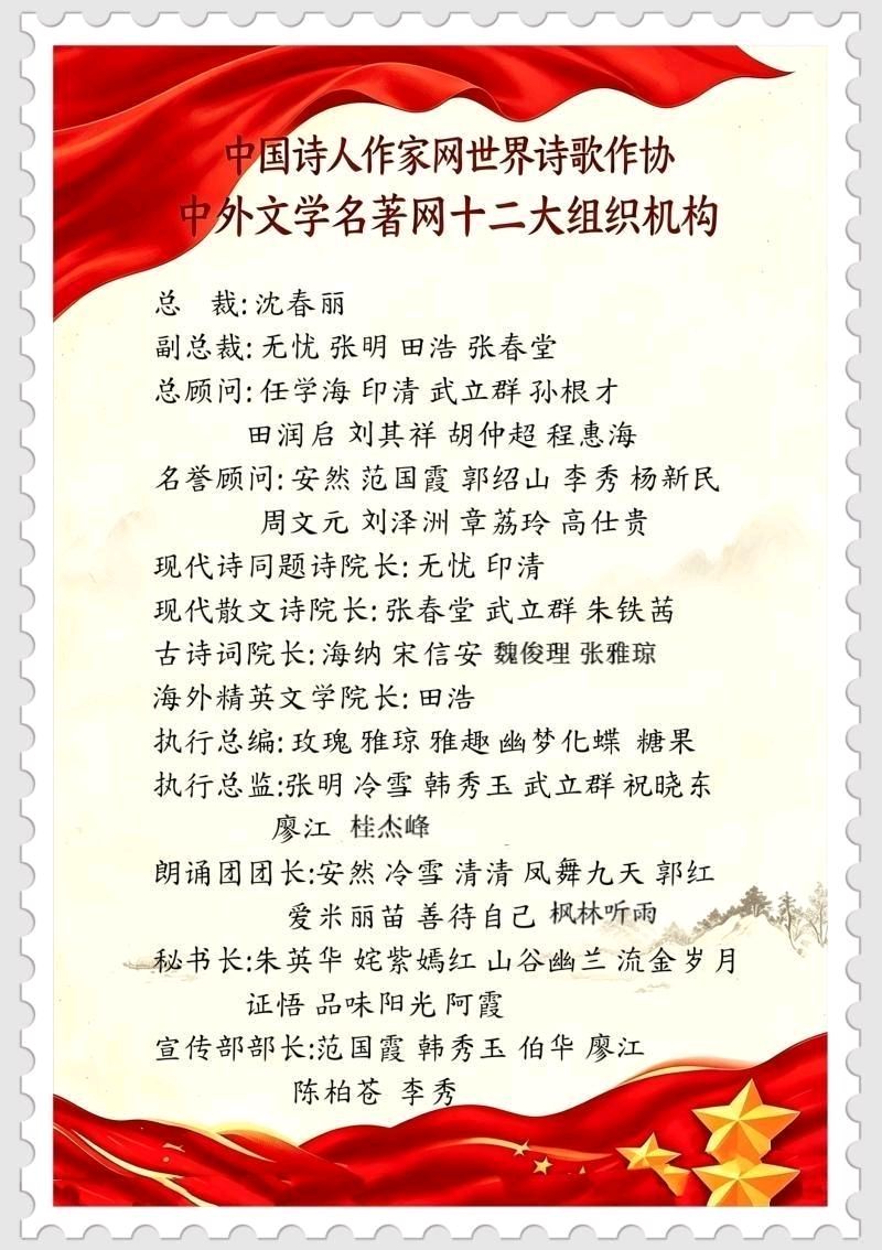 世界诗词作协★专刊Ⅱ卓越诗人:曾云香《天净沙-一箭十星/朱雀2#改进遥四运载火箭发射成功》（图10）