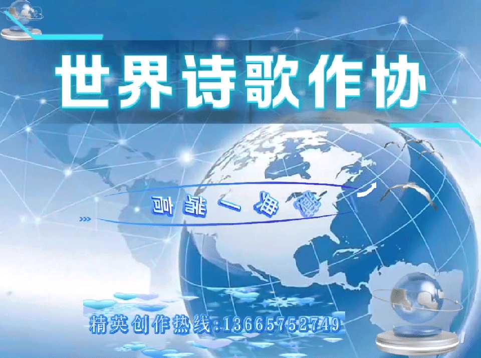 世界诗词作协★专刊Ⅱ卓越诗人:曾云香《天净沙-一箭十星/朱雀2#改进遥四运载火箭发射成功》