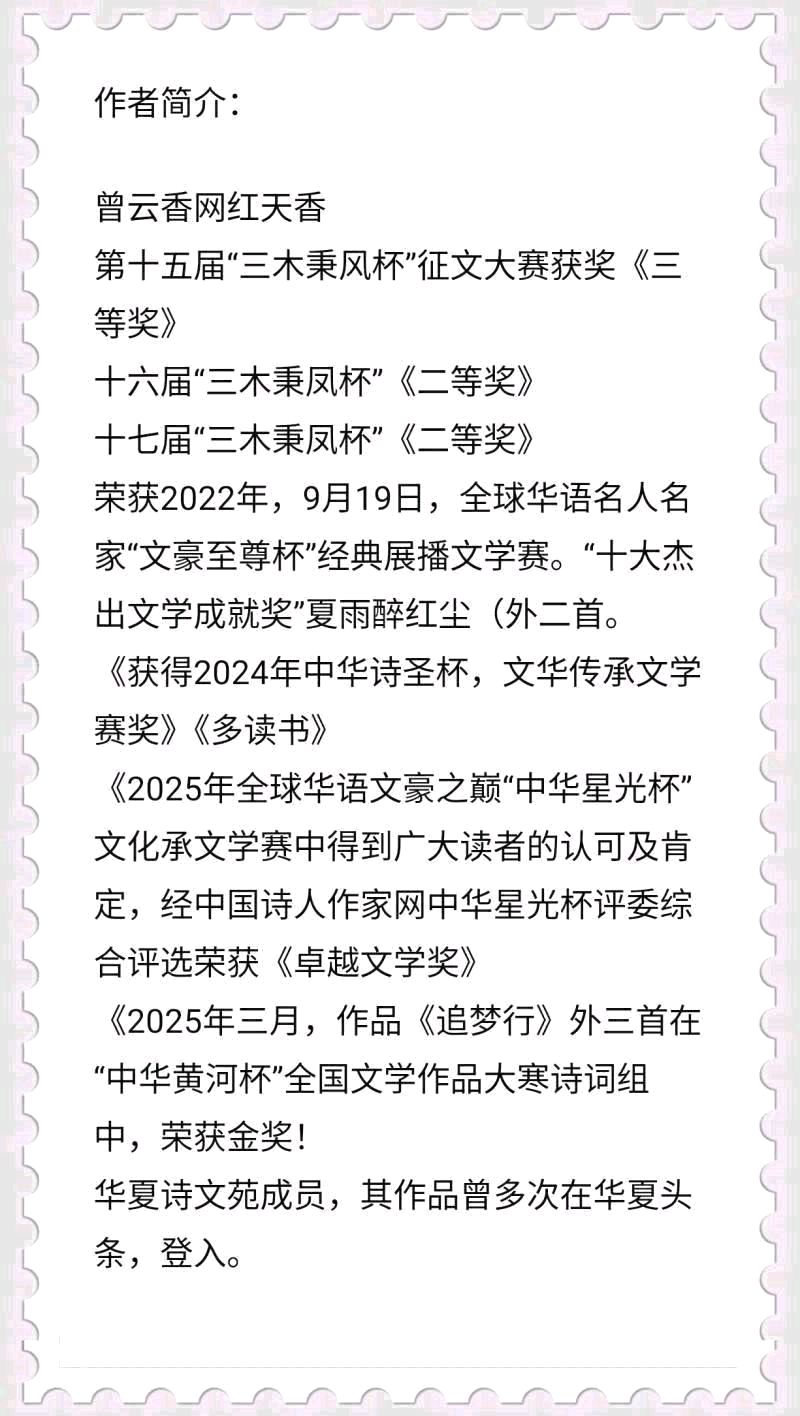 世界诗词作协★专刊Ⅱ卓越诗人:曾云香《天净沙-一箭十星/朱雀2#改进遥四运载火箭发射成功》(图8)