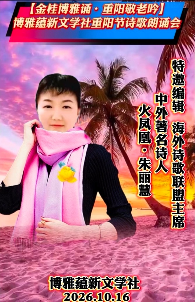 海外头条：《五奖同辉 再谱新篇》作者 ||贾兰仙（图5）
