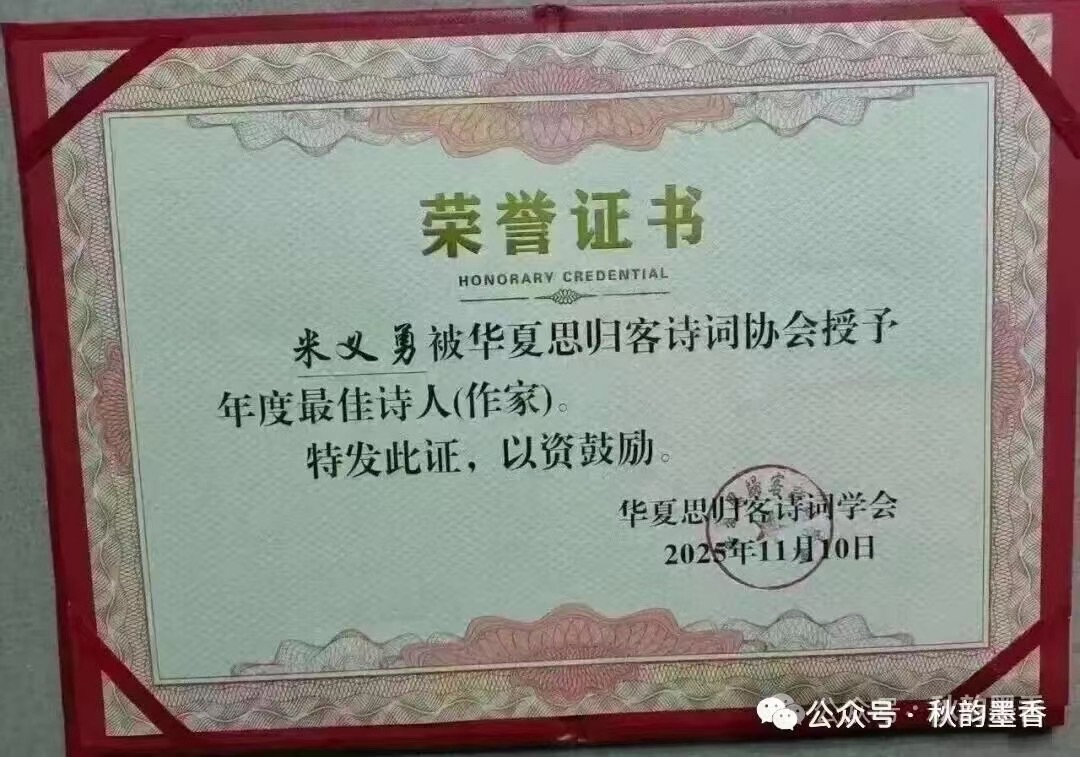 海外头条:《礼赞成都市新津区退教协会艺术团》文/米义勇(四川成都)(签约作家)(图11)