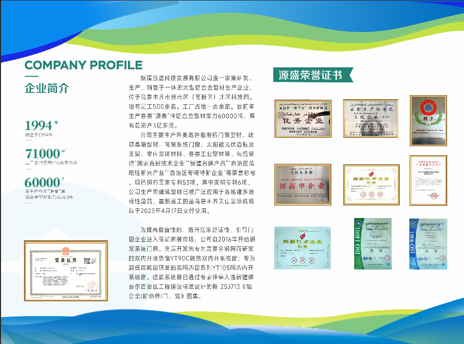 企业介绍