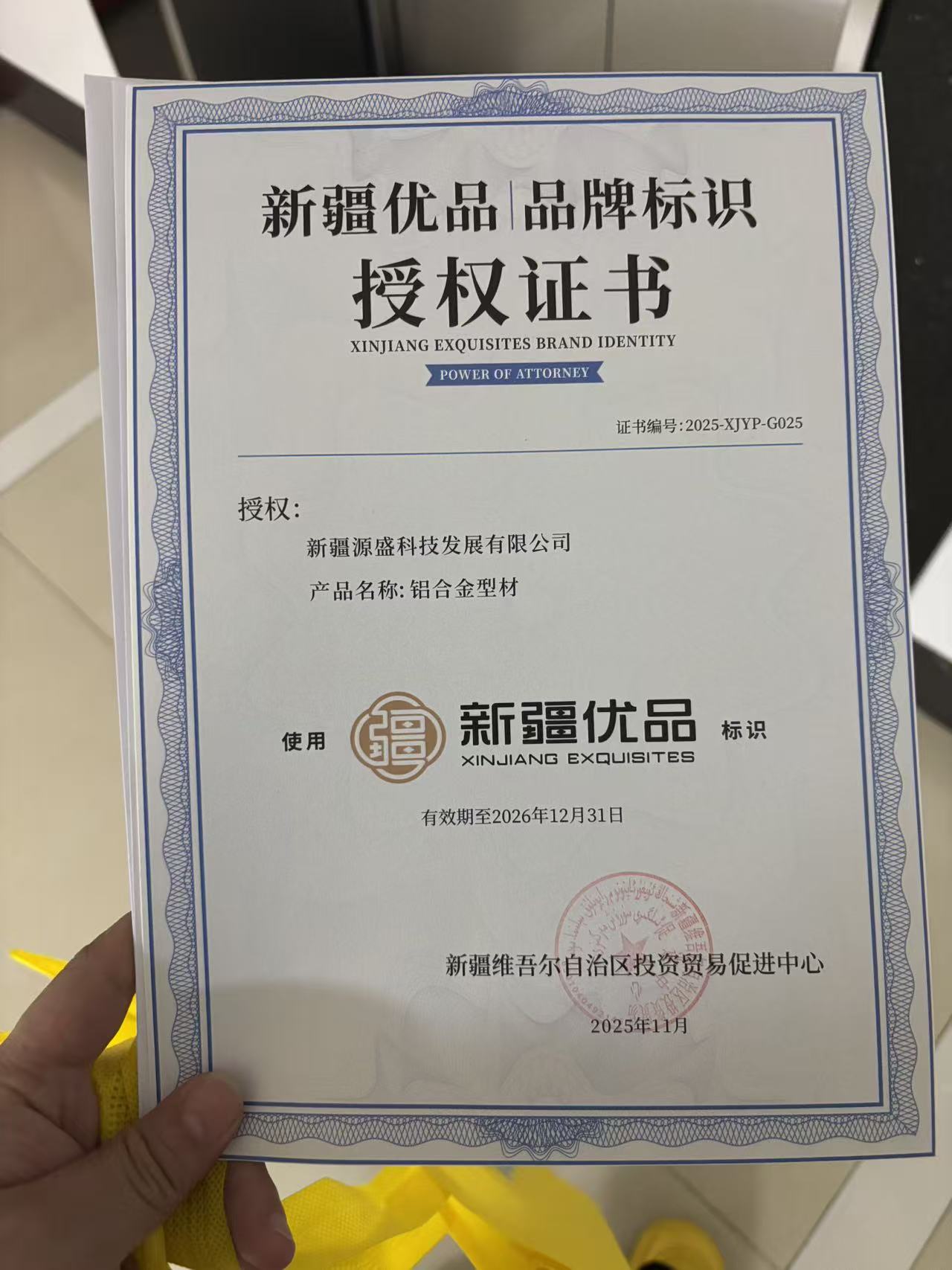 授权证书