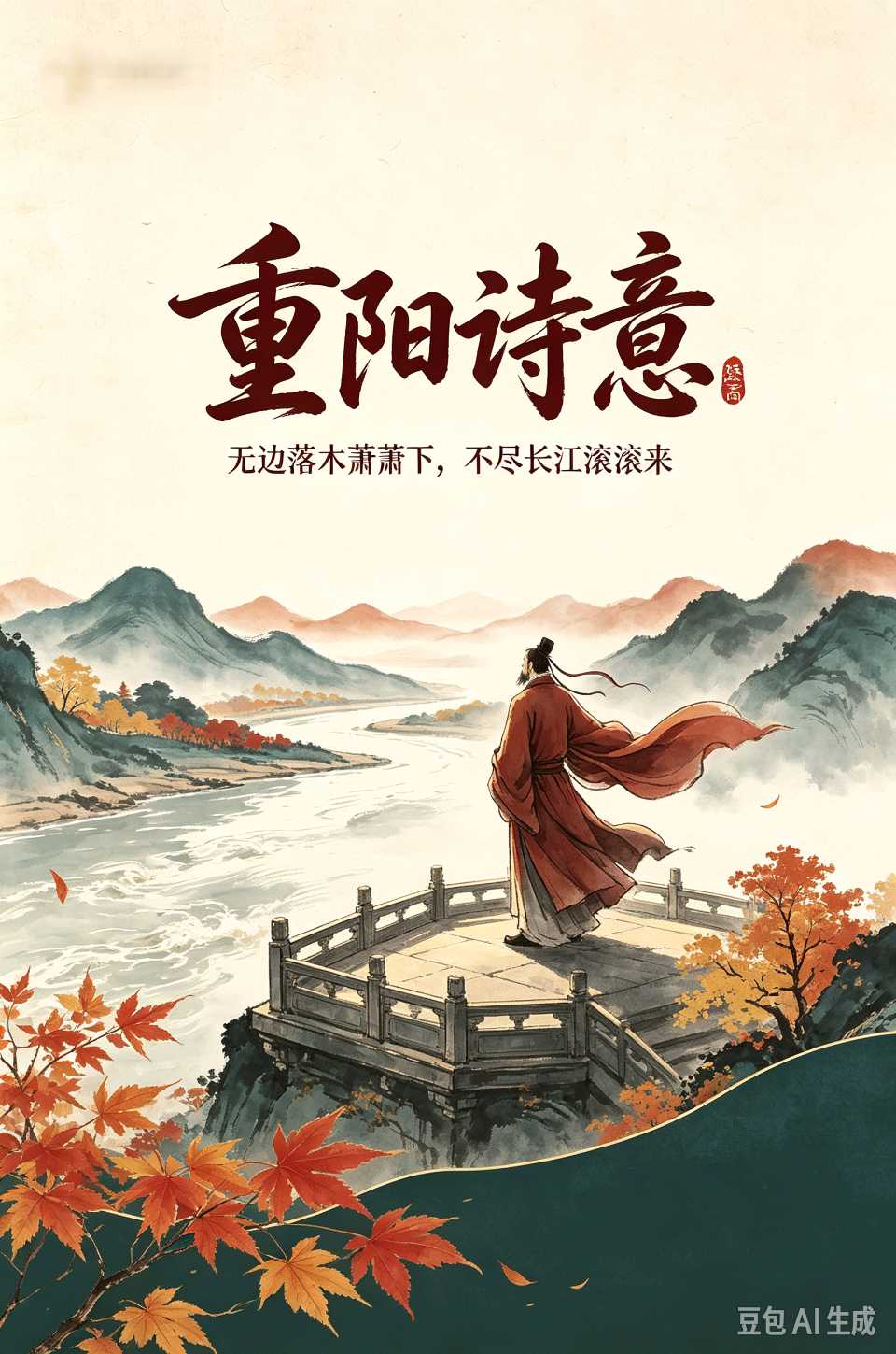 《关于重阳节文化延伸随笔》文/空谷幽兰（图4）