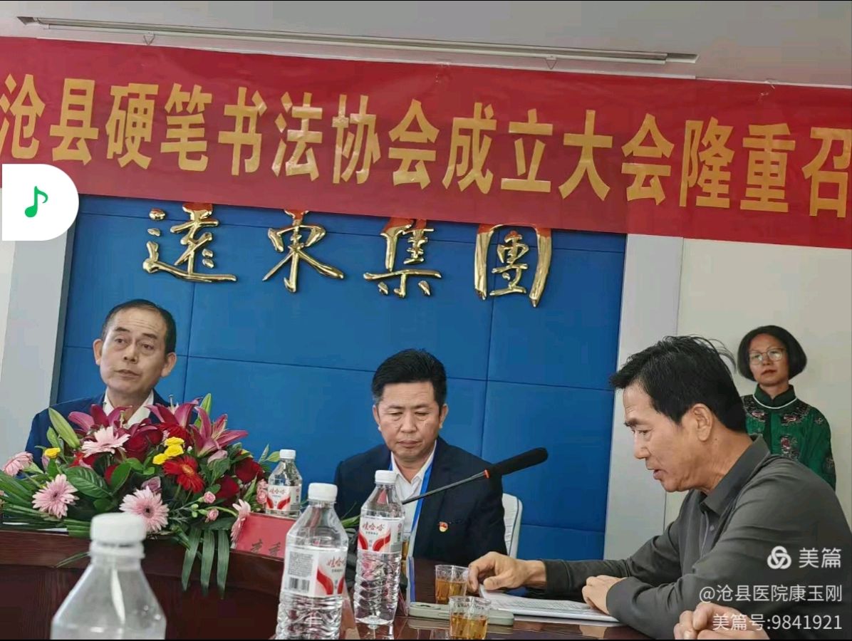 【都市头条向幸福出发编辑部】第17024期 小院藏清趣 仁心伴墨香——赠薛官屯乡李秀起大夫 文 如月 主播 伊萍(图7)