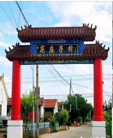 【都市头条向幸福出发编辑部】第17024期 小院藏清趣 仁心伴墨香——赠薛官屯乡李秀起大夫 文 如月 主播 伊萍(图2)