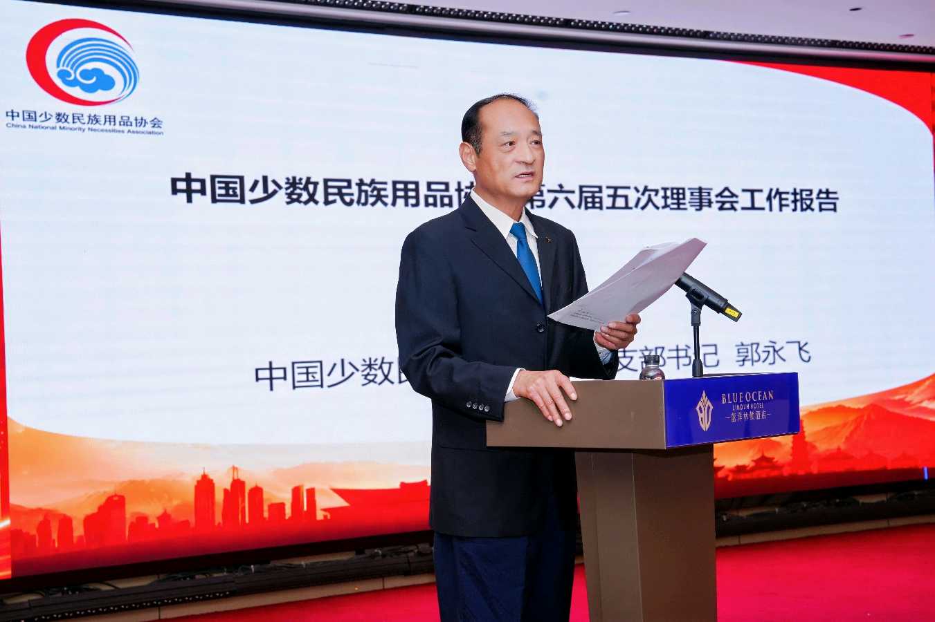 聚力提质谋发展｜第二届中国民族用品高质量发展论坛在呼和浩特举行（图3）