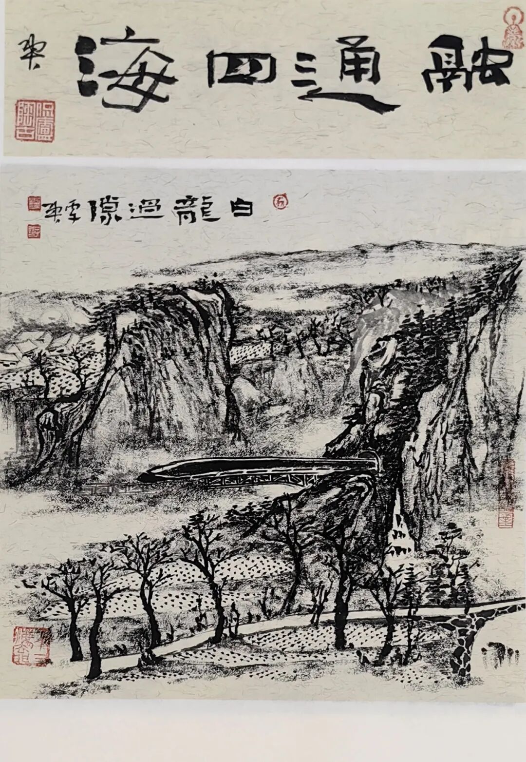 陶古《游艺求真》中国当代书画名家致敬文脉主题汇展（图12）