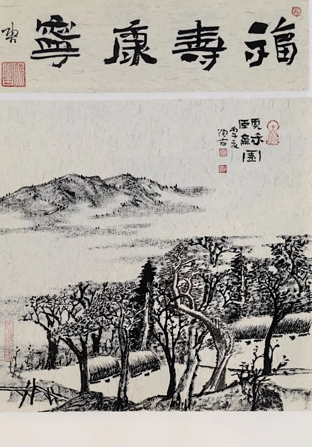 陶古《游艺求真》中国当代书画名家致敬文脉主题汇展（图5）