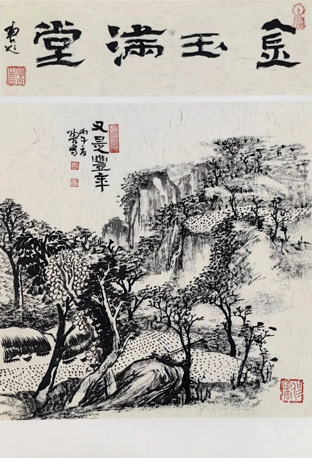 陶古《游艺求真》中国当代书画名家致敬文脉主题汇展（图8）