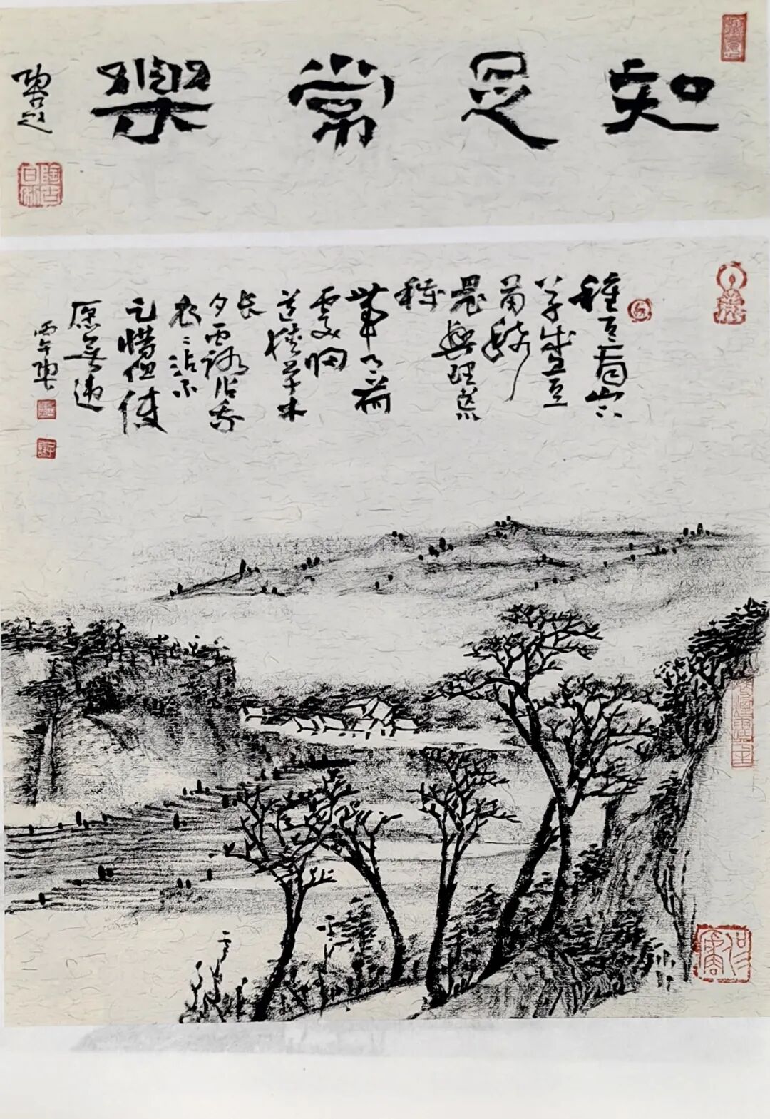 陶古《游艺求真》中国当代书画名家致敬文脉主题汇展（图9）