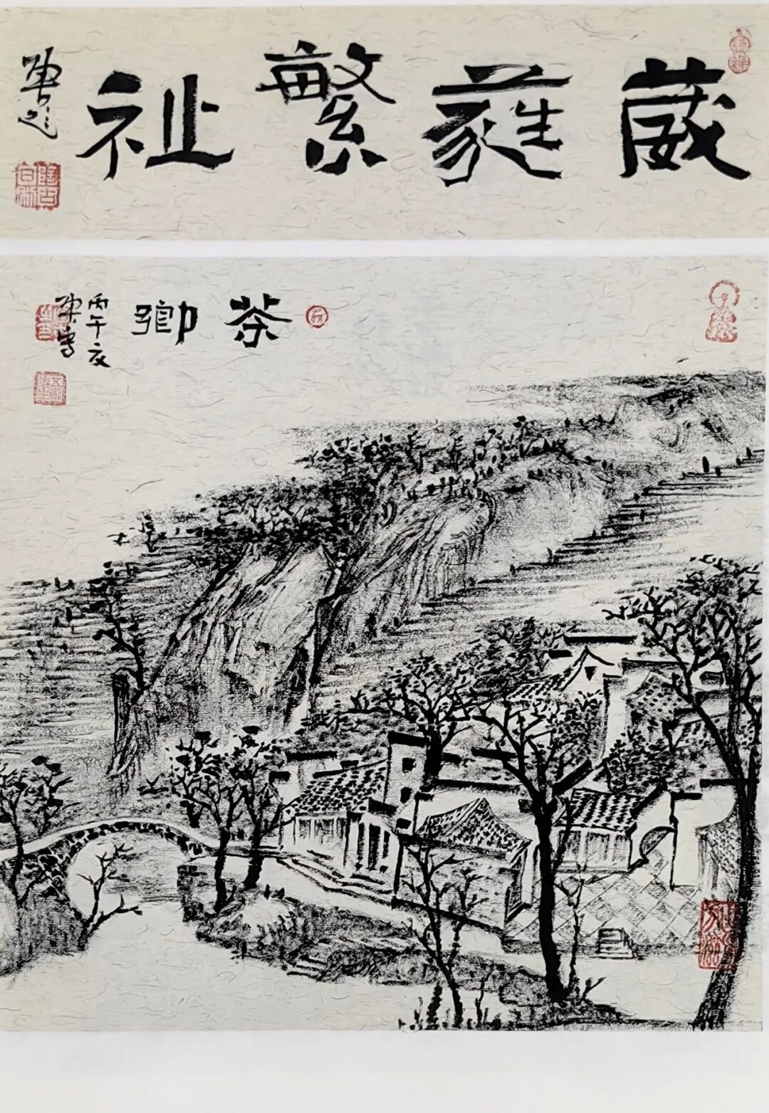 陶古《游艺求真》中国当代书画名家致敬文脉主题汇展（图11）