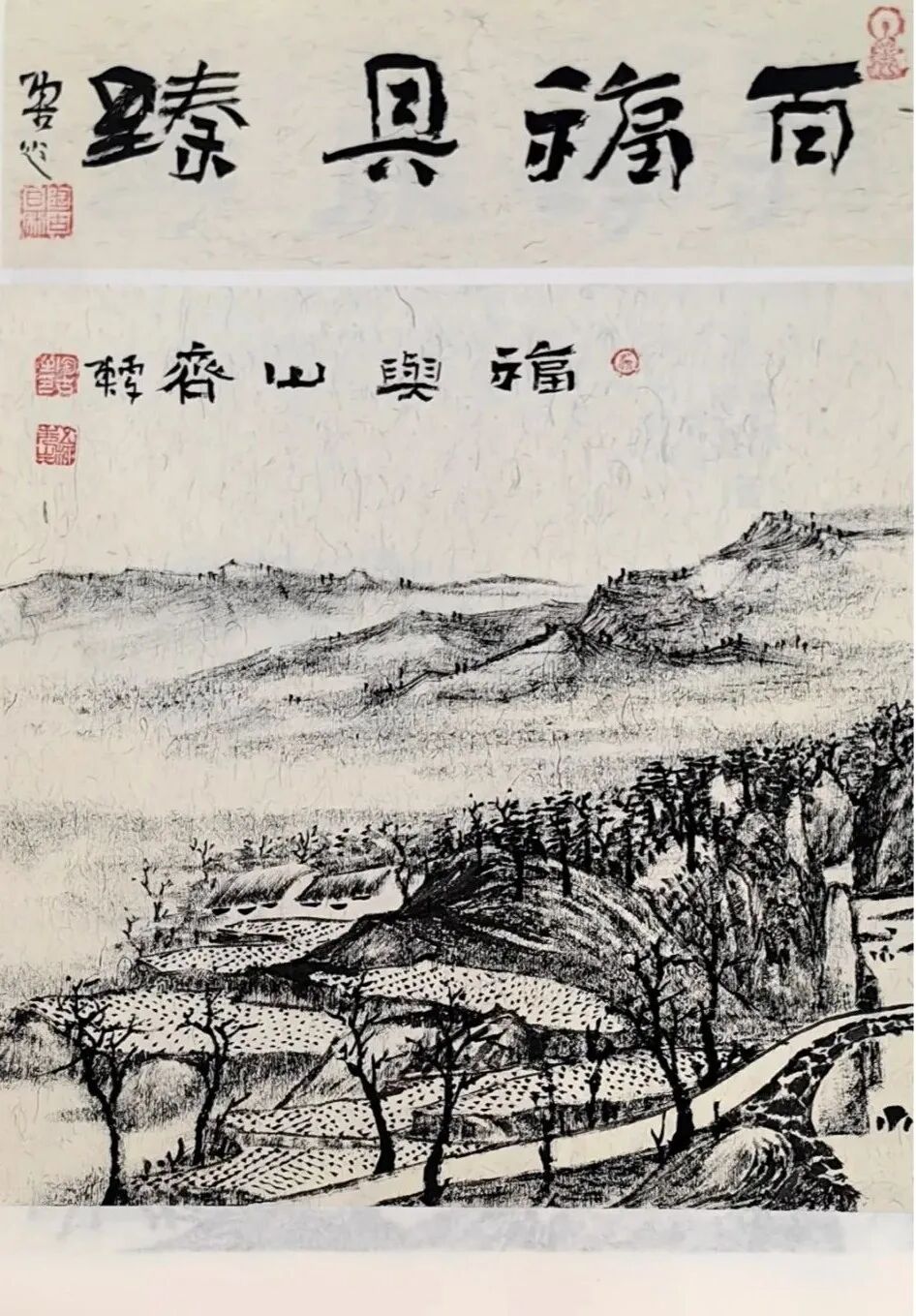 陶古《游艺求真》中国当代书画名家致敬文脉主题汇展（图7）