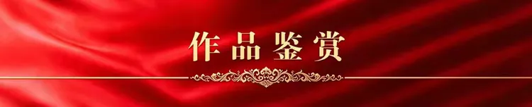 张珍华——中国艺坛名家典范（图4）