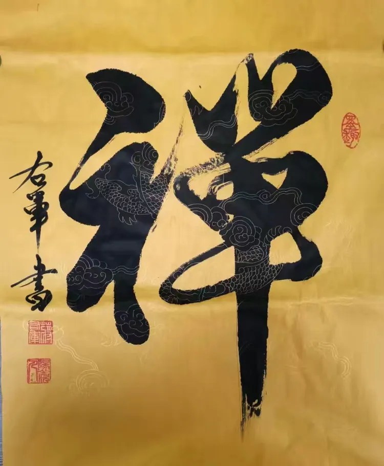 蒋右军——中国艺坛名家典范（图14）