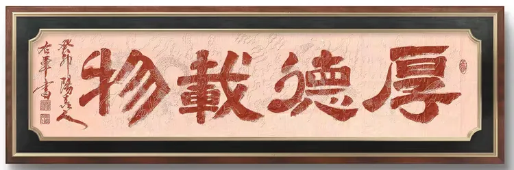 蒋右军——中国艺坛名家典范（图10）