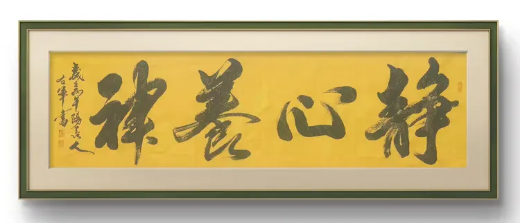 蒋右军——中国艺坛名家典范（图11）