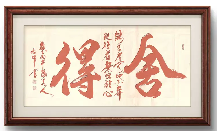 蒋右军——中国艺坛名家典范（图13）