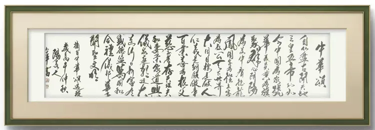 蒋右军——中国艺坛名家典范（图5）